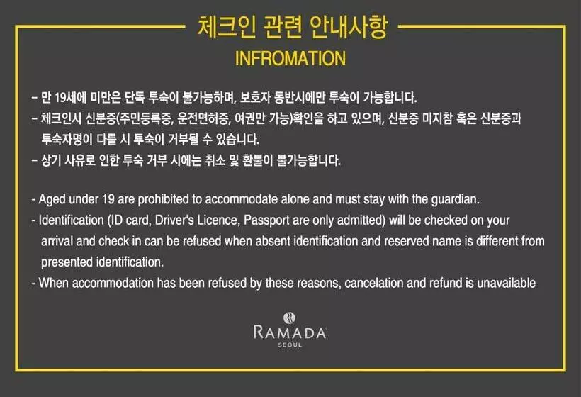 Fotos del hotel Ramada Seoul:  15