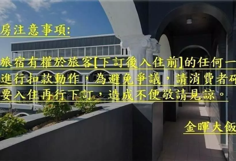 Fotos del hotel Jinhue:  13