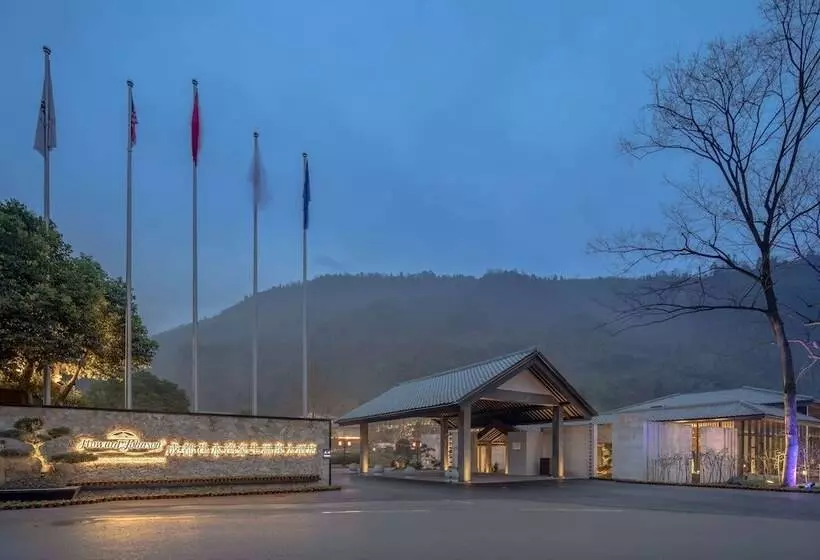 Fotos del hotel Howard Johnson Huashuiwan Hot Springs Resort Chengdu:  12