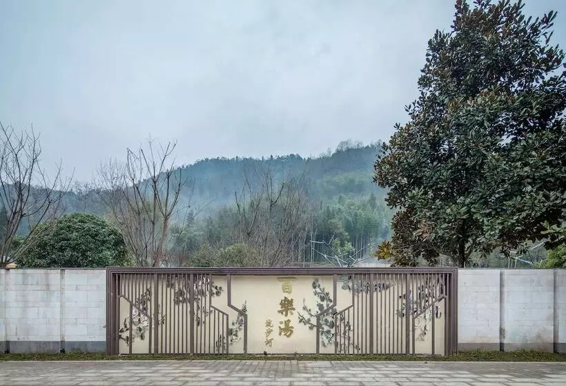 Fotos del hotel Howard Johnson Huashuiwan Hot Springs Resort Chengdu:  18