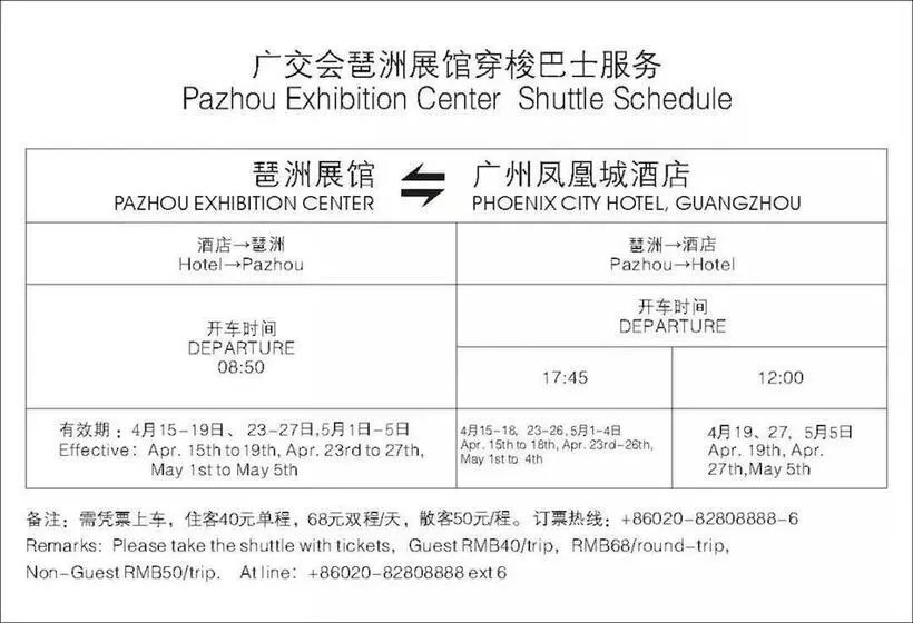 Fotos del hotel Guangzhou Phoenix City:  11