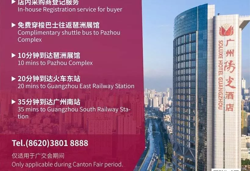 Fotos del hotel Soluxe Hotel Guangzhou:  7