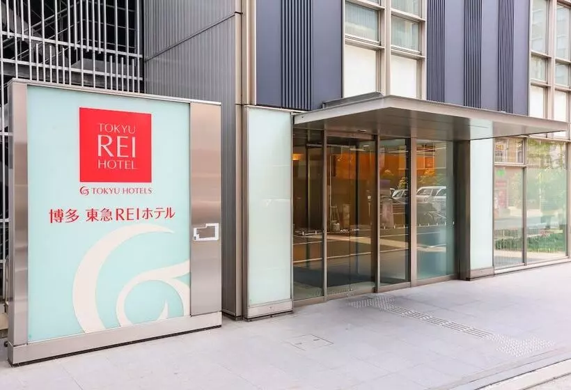 Fotos del hotel Hakata Tokyu Rei:  8