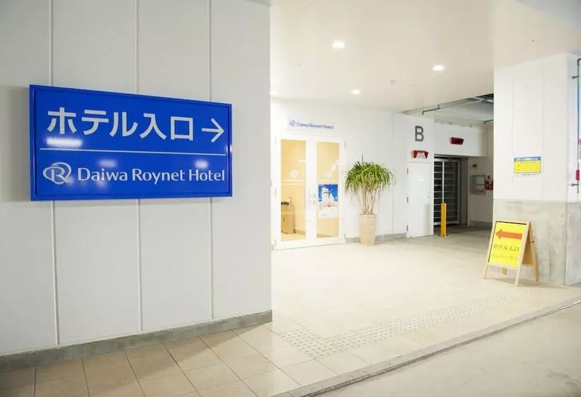 Fotos del hotel Daiwa Roynet  Naha Omoromachi:  19