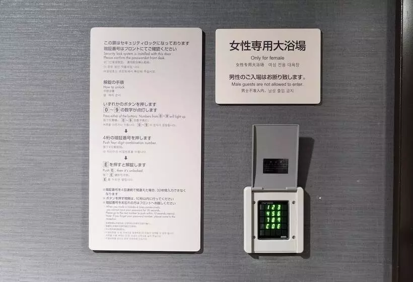 Fotos del hotel Dormy Inn Premium Shibuya Jingumae Hot Spring:  8