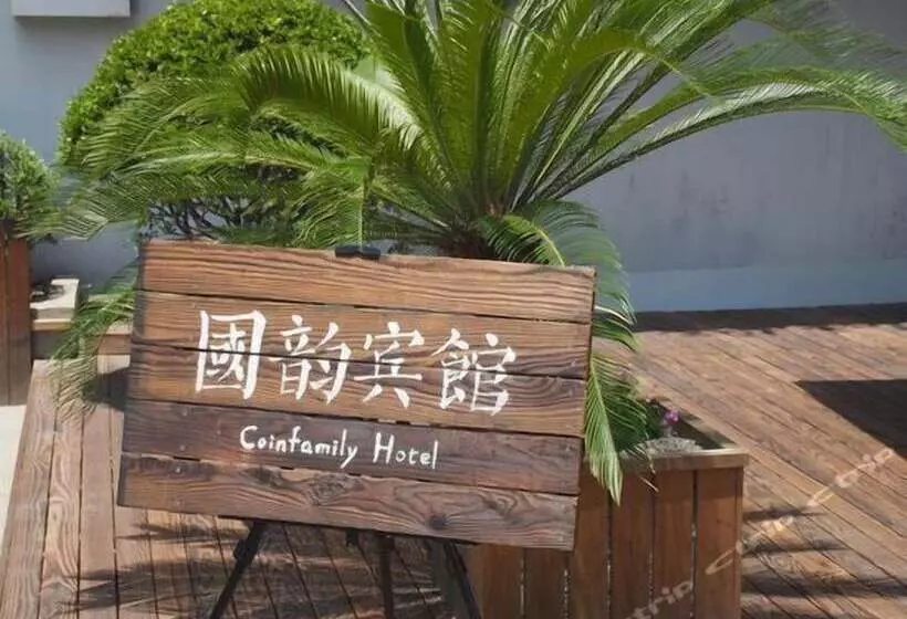 Fotos del hotel Shanghai Coinfamily:  22