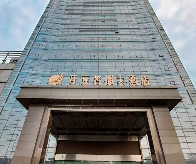 Fotos del hotel New Century  Qingdao:  24