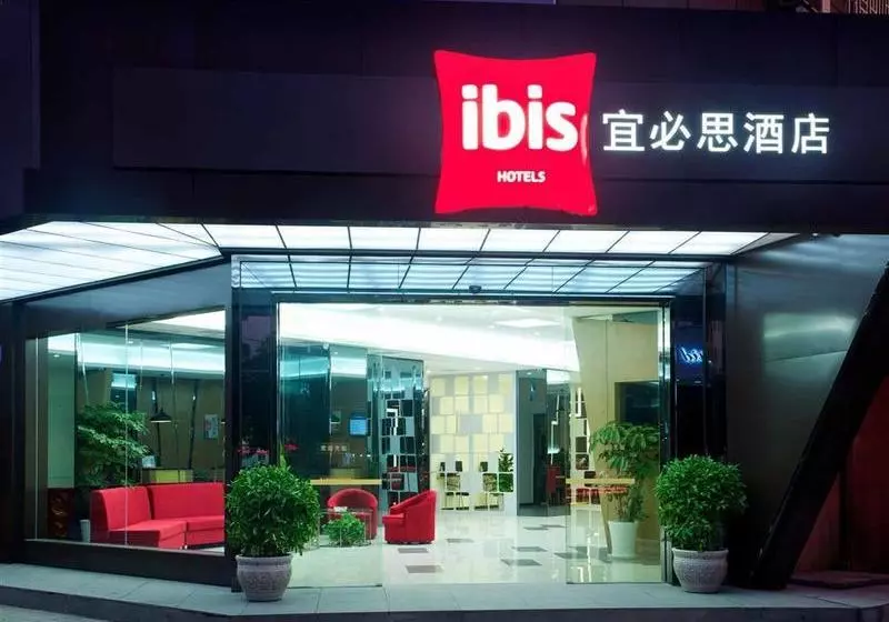Fotos del hotel Ibis Guilin Zhongshan North RD:  13