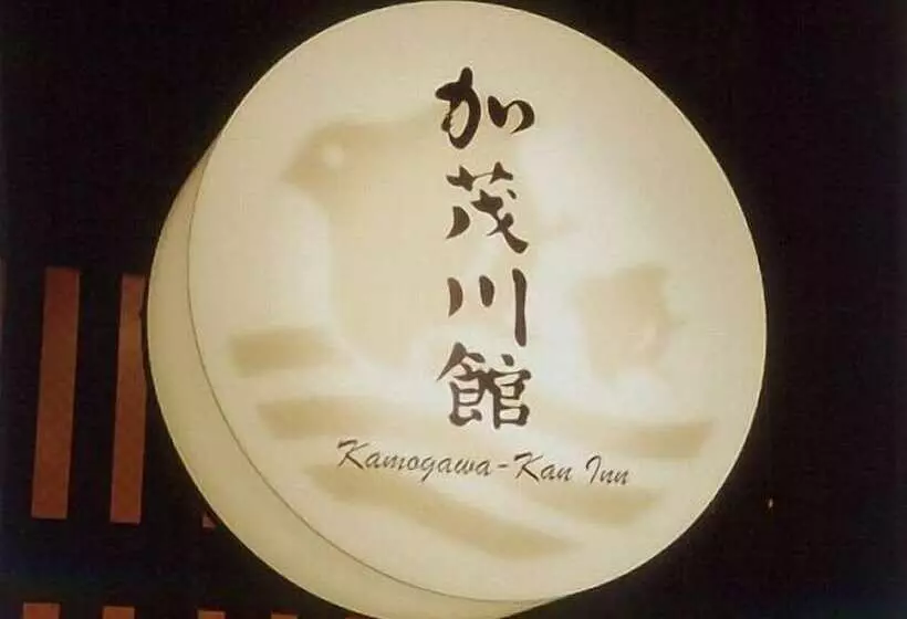 Fotos del hotel Kamogawakan Inn:  23