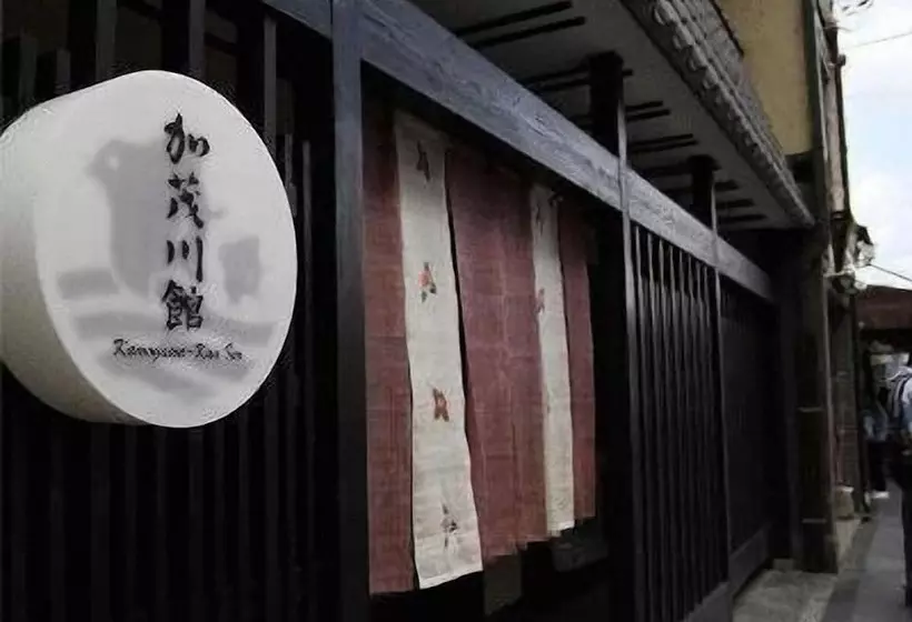 Fotos del hotel Kamogawakan Inn:  25