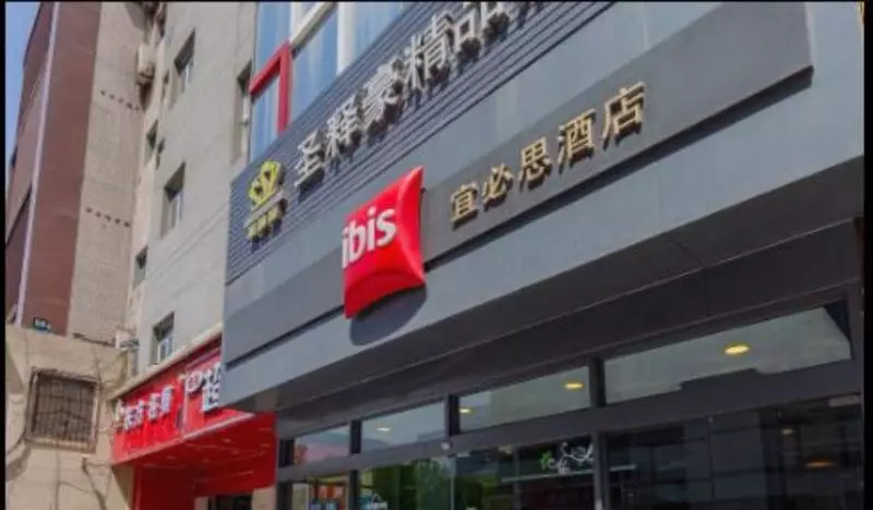 Fotos del hotel Ibis Jinan Quancheng Road:  6