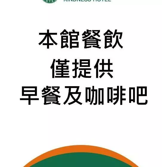 Fotos del hotel Kindness Hotel  Kaohsiung Main Station:  5