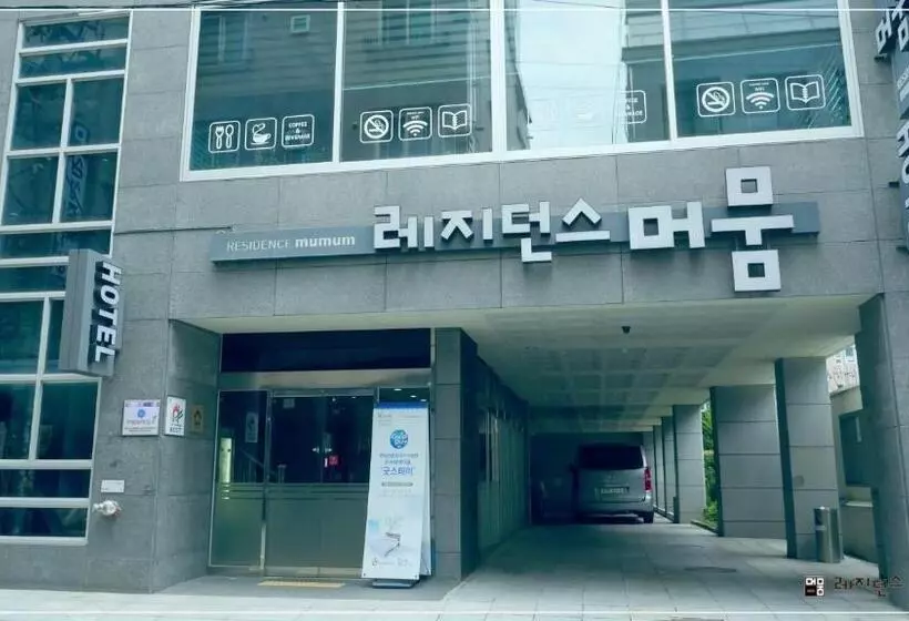 Fotos del hotel Residence Mumum:  10