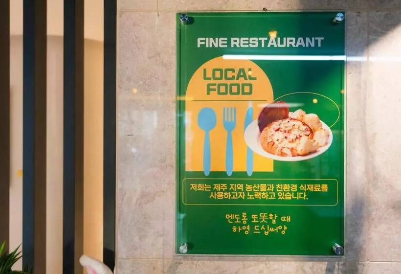 Fotos del hotel Fine Jeju:  3