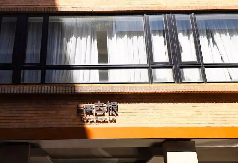 Fotos del hotel Roots Inn:  12