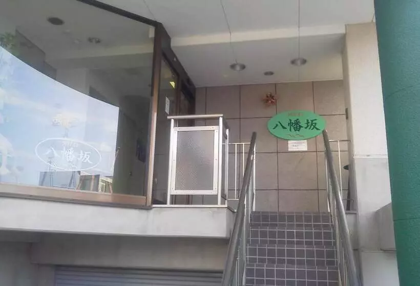 Fotos del hotel Hachimanzaka:  20