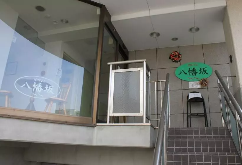 Fotos del hotel Hachimanzaka:  10