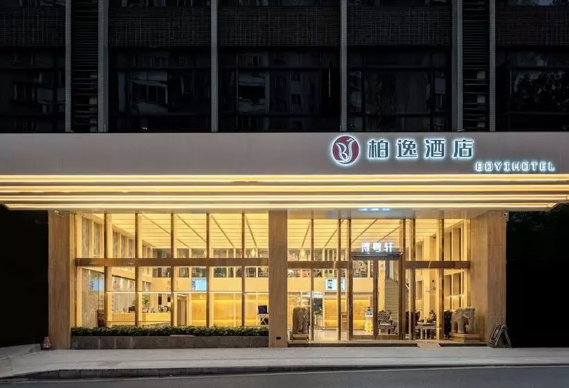 Fotos del hotel Bo Yi:  7