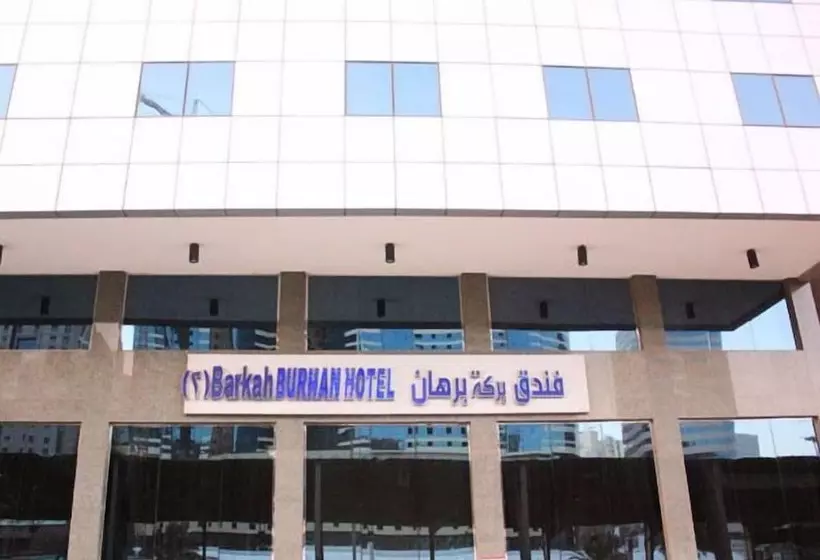 Fotos del hotel Barakat Burhan:  8
