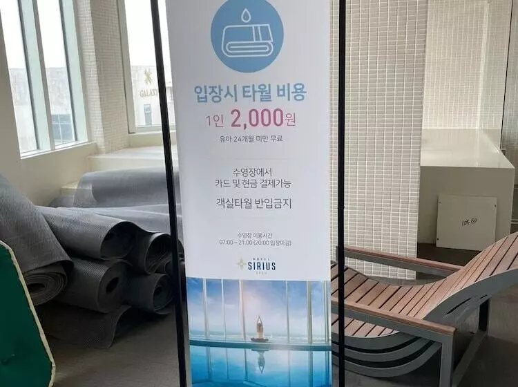 Fotos del hotel Sirius:  4