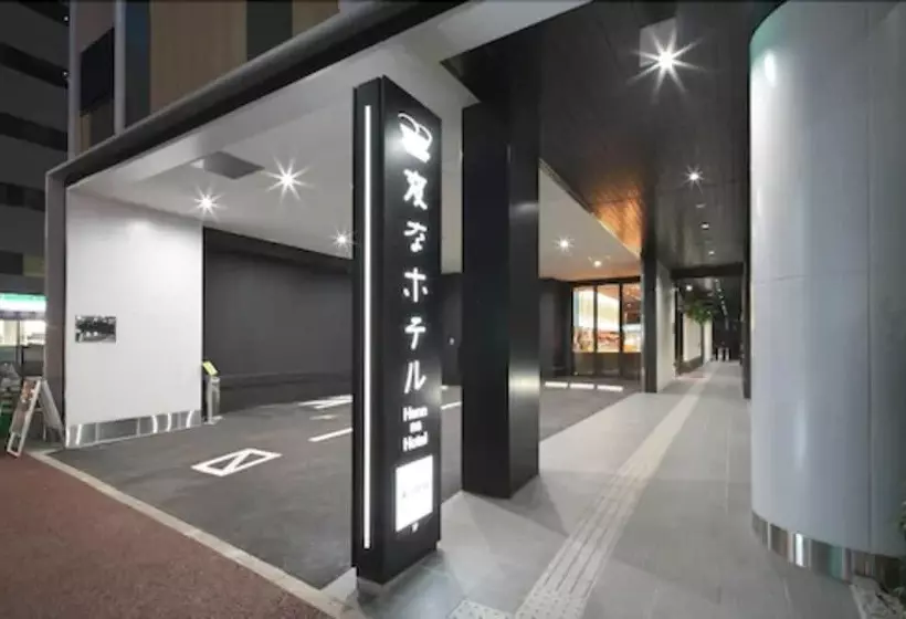 Fotos del hotel Henn Na  Fukuoka Hakata:  8