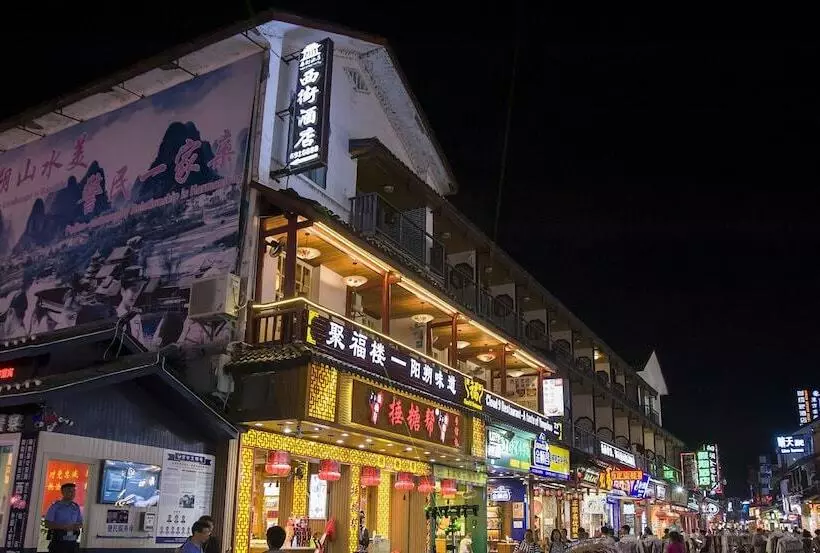 Fotos del hotel Qjia West Street:  19