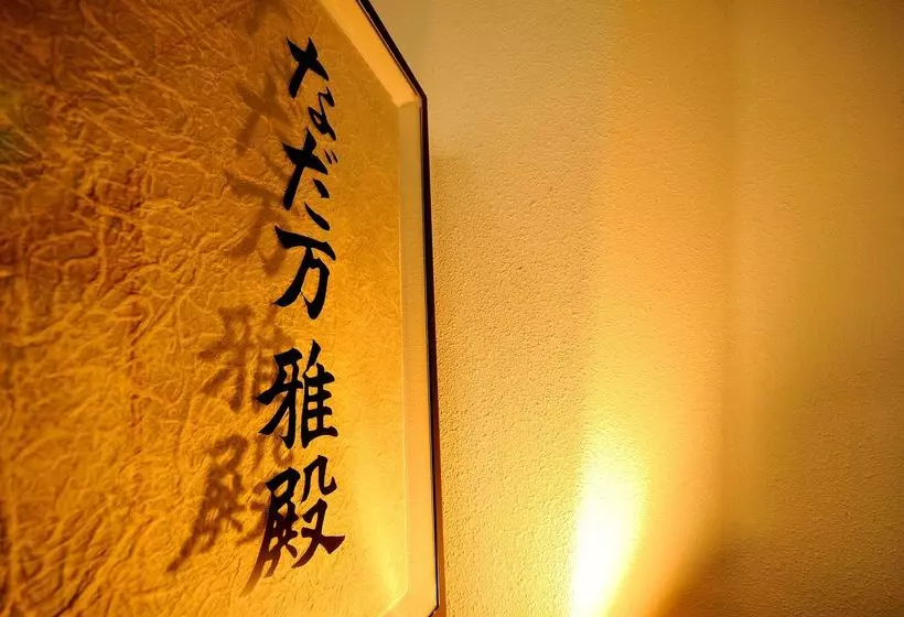 Fotos del hotel Hakone Prince:  23