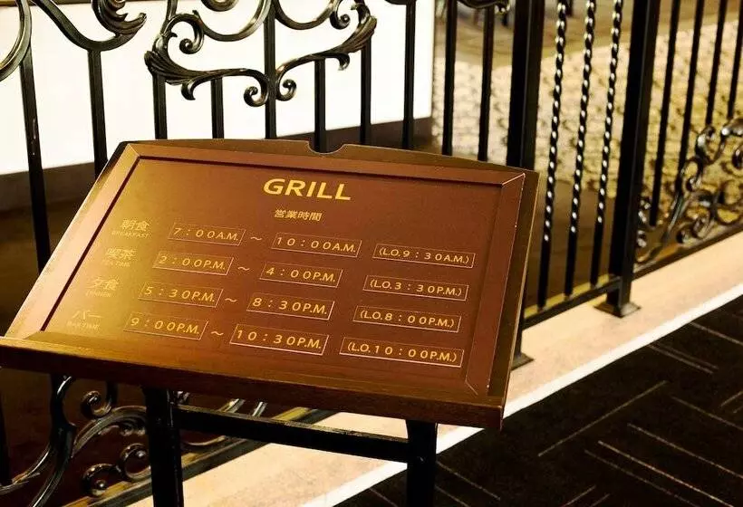 Fotos del hotel Hakone Sengokuhara Prince Hotel:  14