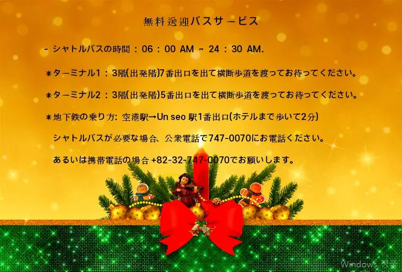 Fotos del hotel Incheon Airport  Queen:  12