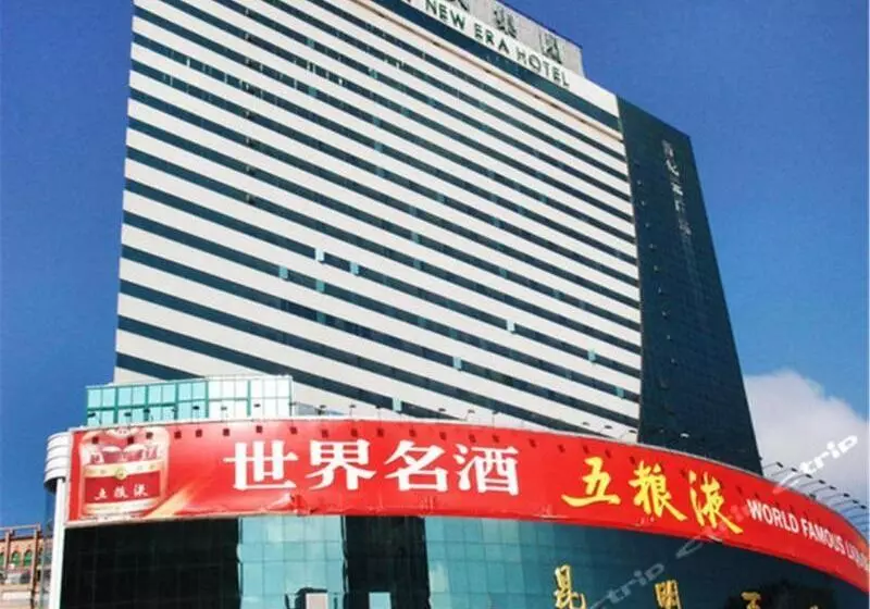 Fotos del hotel New Era:  11