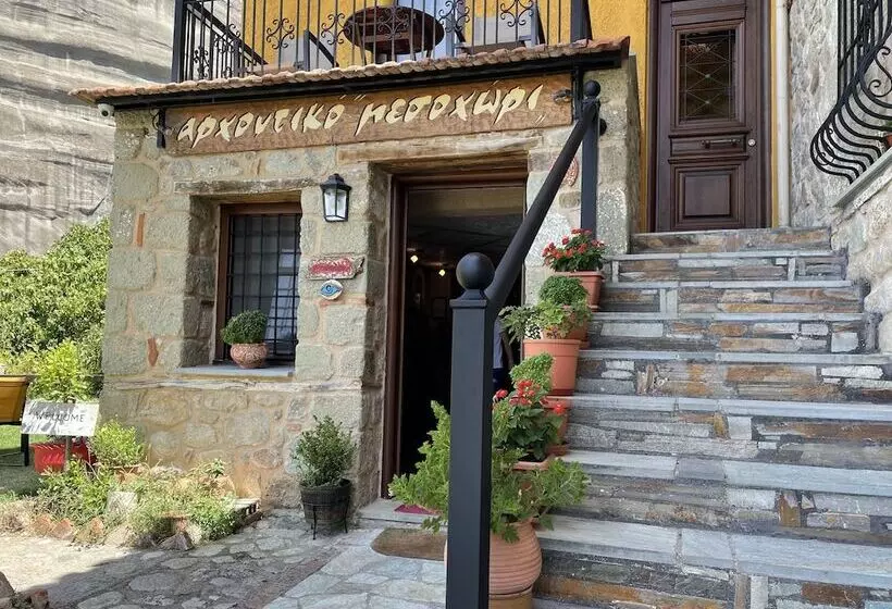 Fotos del hotel Archontiko Mesohori:  22