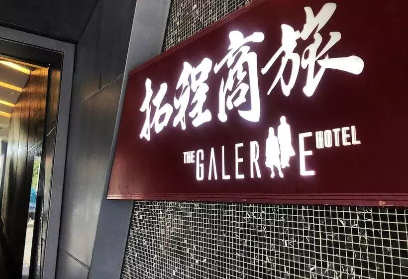 Fotos del hotel The Galerie:  3