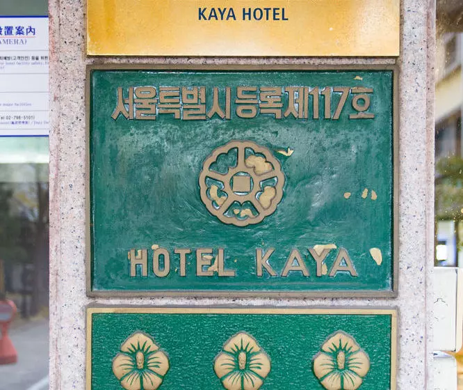 Fotos del hotel Kaya Latree:  9