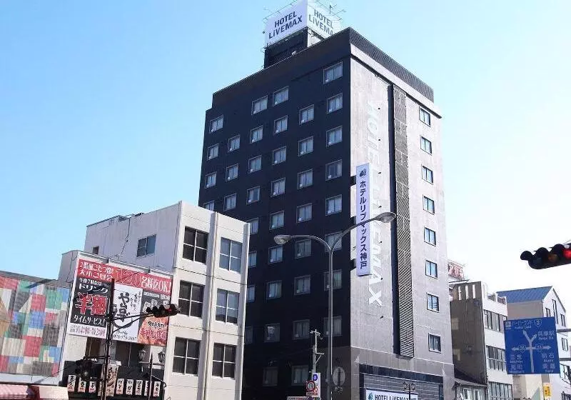 Fotos del hotel Livemax Kobe:  17