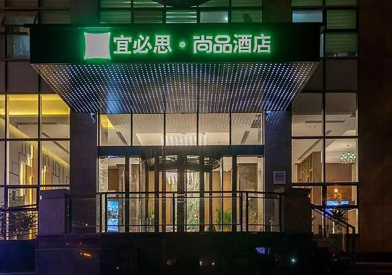 Fotos del hotel Ibis Styles Wuhan Optics Valley Square:  13