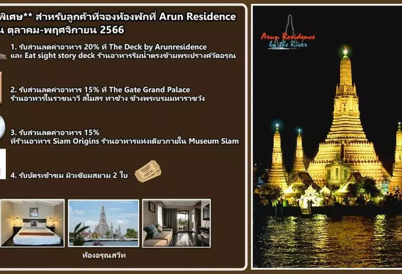 Fotos del hotel Arun Residence:  13