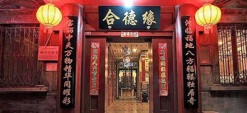 Fotos del hotel Beijing Hyde Courtyard:  4