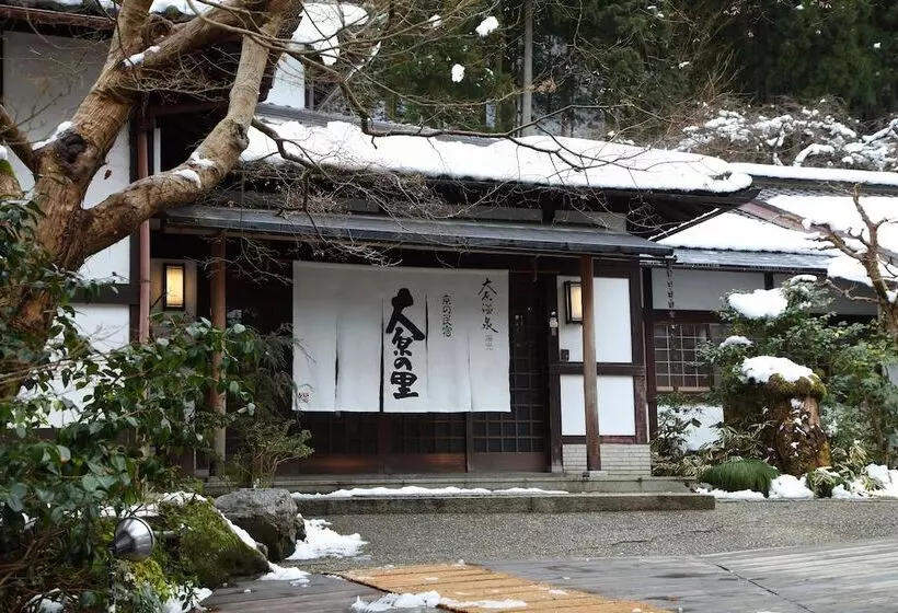 Fotos del hotel Ohara No Sato:  10