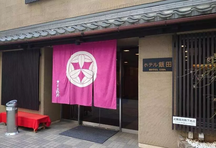 Fotos del hotel Iida:  18