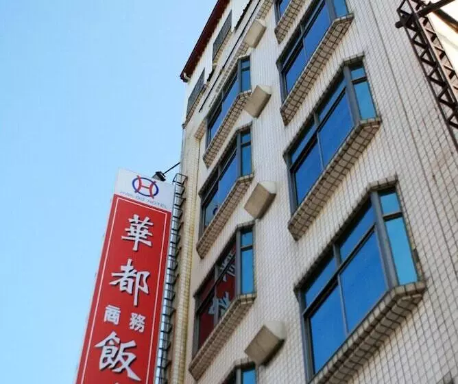 Fotos del hotel Hwa Du:  12