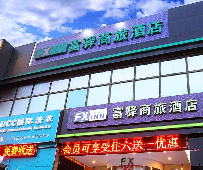 Fotos del hotel Fx Inn Chaoyang Park Beijing:  5