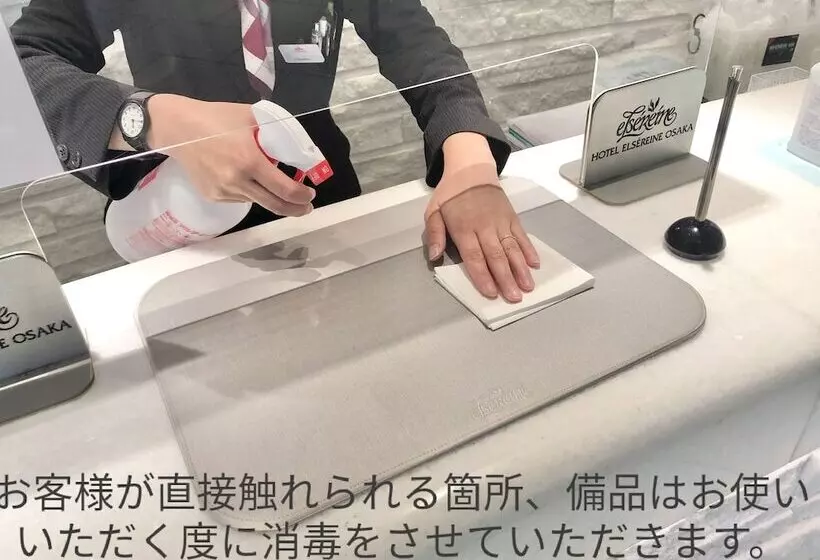 Fotos del hotel Elsereine Osaka:  14