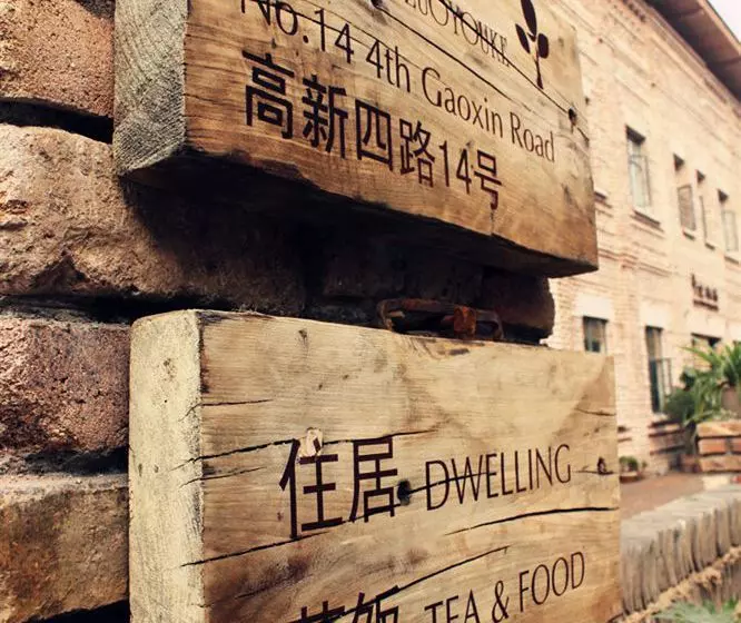 Fotos del hotel Zuo You Ke Theme Hotel Xi An:  17