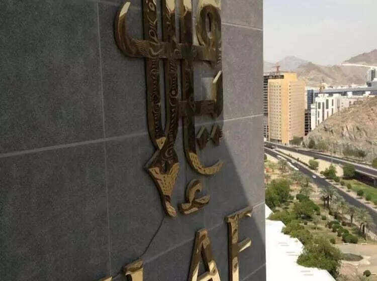 Fotos del hotel Elaf Bakkah:  11