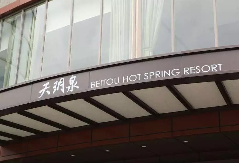 Fotos del hotel Beitou Hot Spring Resort:  21