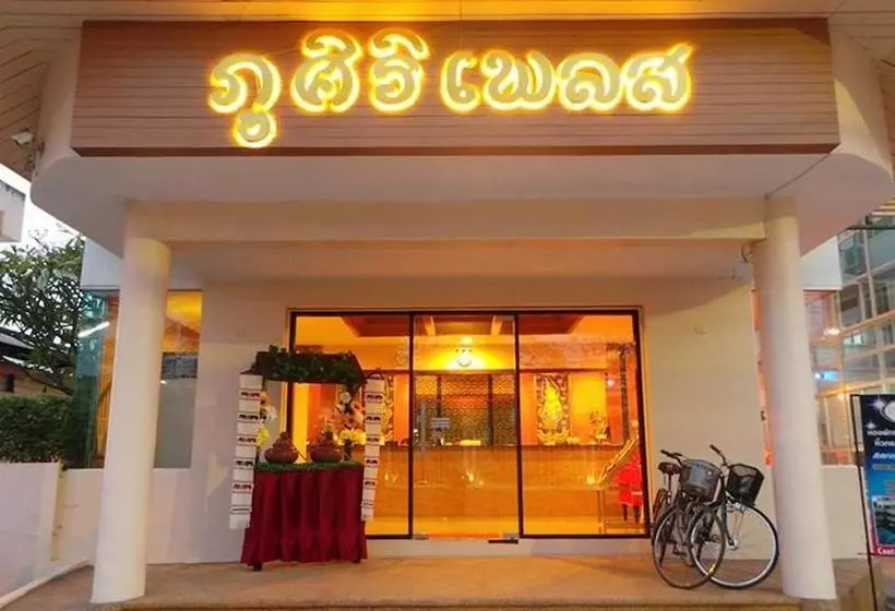 Fotos del hotel Phusiri Place:  11