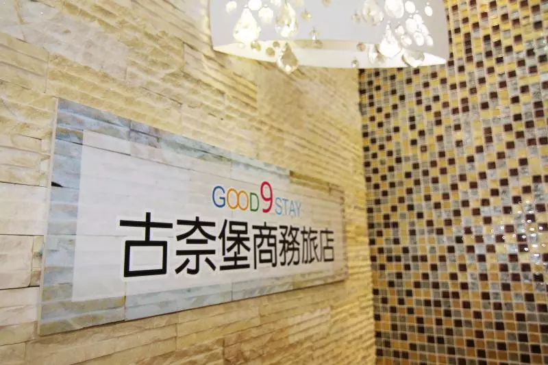 Fotos del hotel Good9stay Inn:  3