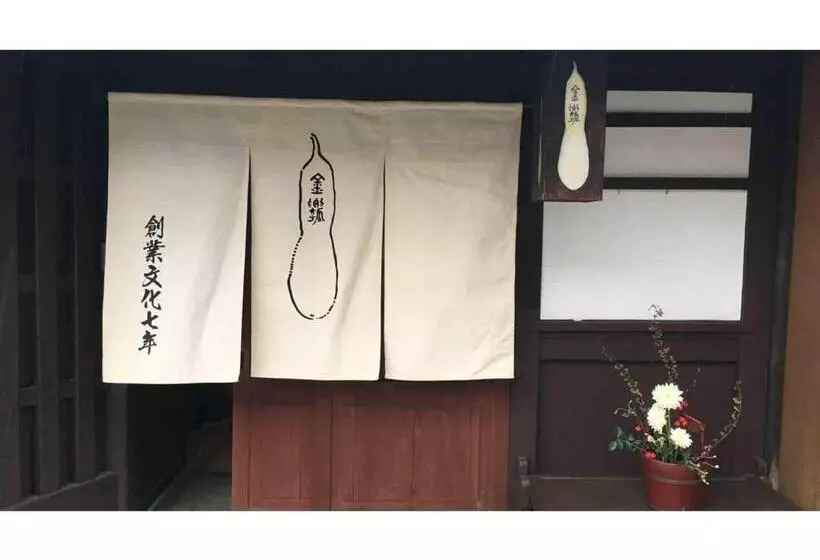 Fotos del hotel Gion-kinpyo:  5