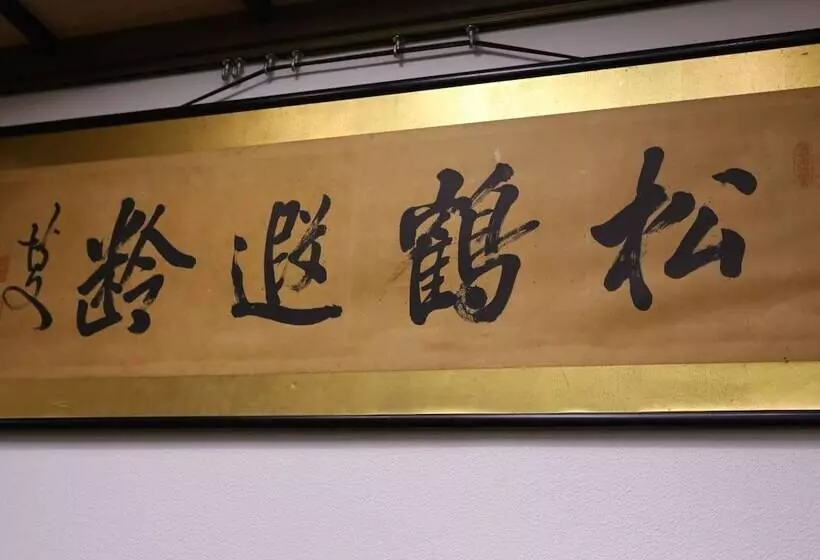 Fotos del hotel Jinpyokaku Honten:  6