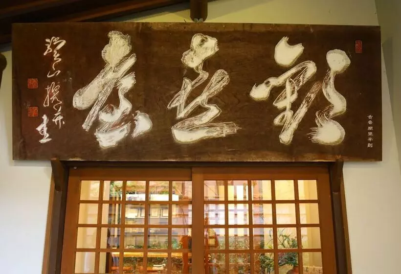 Fotos del hotel Jinpyokaku Honten:  15